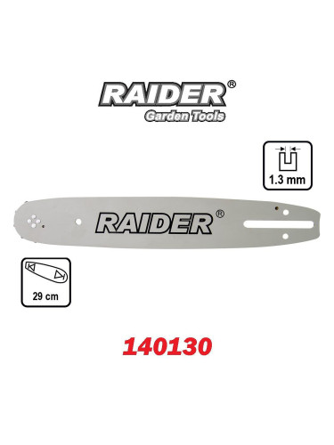 Шина за резачка 11.5"(29 см), 3/8", 1.3 мм, 45 звена, RAIDER 140130