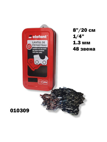 Верига за резачка 8"/20 см, 1/4" стъпка, 1.3 мм, 48 звена, Elefant