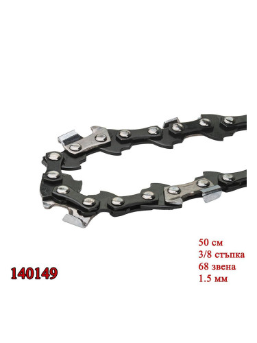 Верига за резачка 50 см, 3/8" стъпка, 68 звена, 1.5 мм, RAIDER 140149, за RDP-GCS36