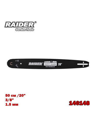 Шина за резачка 20"/50 см, 3/8", 68 звена, 1.5 мм, RAIDER 140148, за RDP-GCS36