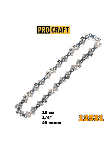 Верига за мини резачка 10 см, 1/4", 28 звена, 1.1 мм, PROCRAFT 12531, за PKA16