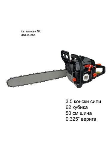 Резачка бензинова German Meister 6200, 3.5 к.с., 62 куб.см, 50 см шина, .325" верига