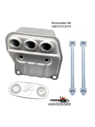 Ауспух за резачка 4500/5200/5800, с 3 изпускателни отвора TURBO