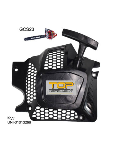 Стартер за резачка RAIDER RD-GCS23