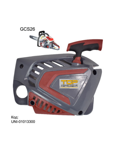 Стартер за резачка RAIDER RDP-GCS26