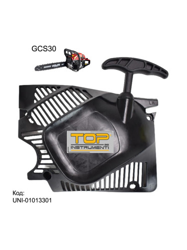 Стартер за резачка RAIDER RD-GCS30