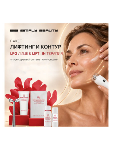 Услуга | Лифтинг и контур | LPG лице & LIFT_IN терапия