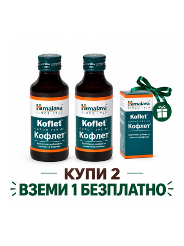 2+1 Кофлет сироп, Himalaya Wellness, 100 ml