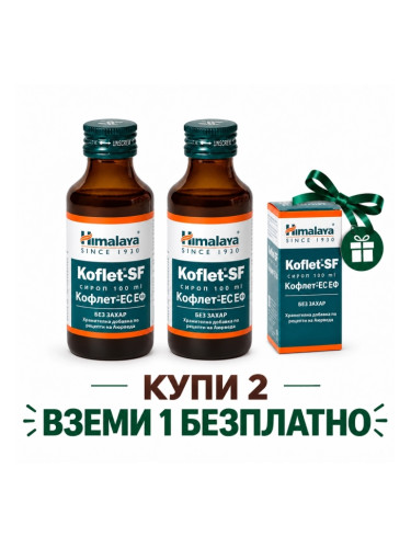 2+1 Кофлет ЕС ЕФ (без захар), Himalaya Wellness, 100 ml