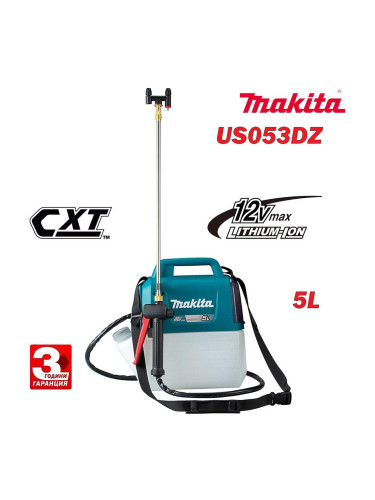 Пръскачка градинска, акумулаторна, Makita US053DZ, 12V, CXT, 5 л, 3 bar
