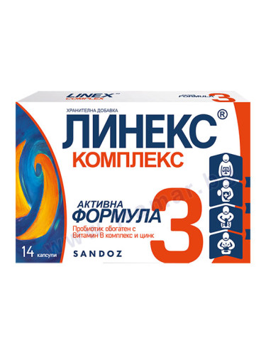 ЛИНЕКС КОМПЛЕКС капсули * 14