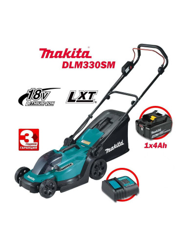 Косачка акумулаторна Makita DLM330SM, 18V, 4Ah, LXT, 33 см, 30 л