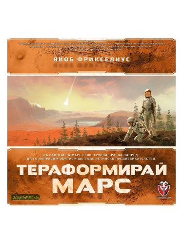  Настолна игра Тераформирай Марс - Стратегическа