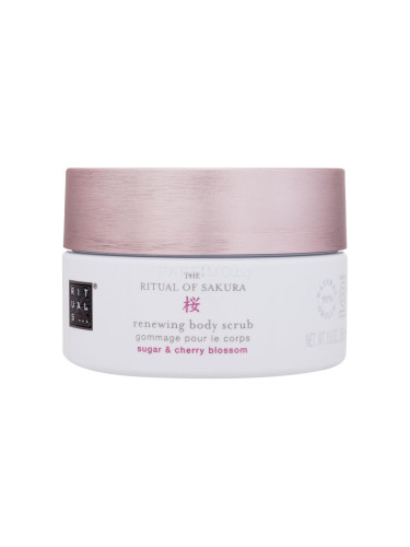 Rituals The Ritual Of Sakura Renewing Body Scrub Ексфолиант за тяло за жени 250 g