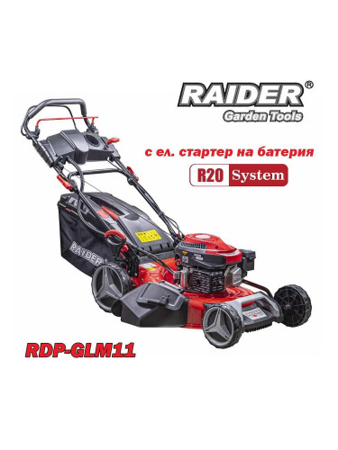 Косачка бензинова, самоходна, RAIDER RDP-GLM11, 5 к.с., 53 см, 60 л, с ел. стартер