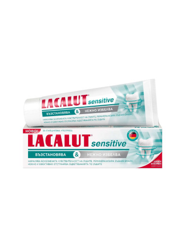 Lacalut Sensitive Паста за чувствителни зъби 75 ml