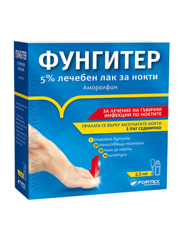 ФУНГИТЕР лак за нокти 5% 2.5 мл ФОРТЕКС