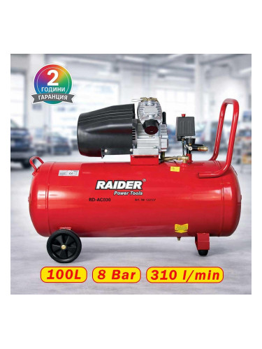 Компресор за въздух 100 л, RAIDER RD-AC03, 8 bar, 310 л/мин