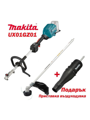Комби двигател, акумулаторен, Makita UX01GZ01, 40V, XGT, 3 степени