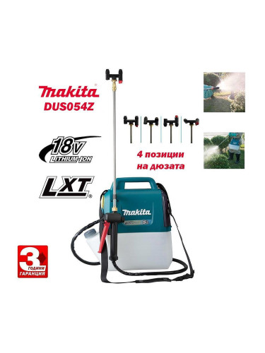 Пръскачка градинска, акумулаторна, Makita DUS054Z, 18V, LXT, 5 л, 3 bar