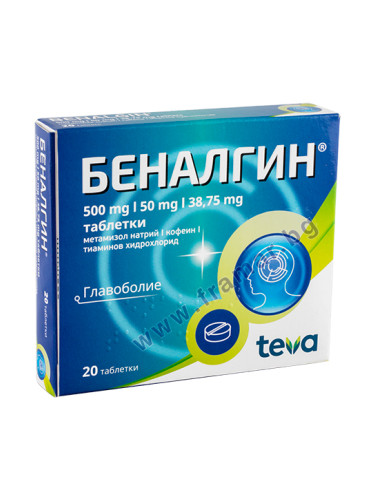 БЕНАЛГИН таблетки * 20 ТЕВА