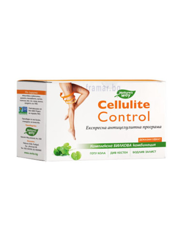 ЕКСПРЕСНА АНТИЦЕЛУЛИТНА ПРОГРАМА CELLULITE CONTROL КОМПЛЕКТ NATURE'S WAY