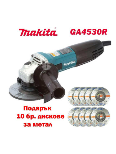 Ъглошлайф електрически Makita GA4530R, 720W, 115 мм, 11000 об./мин