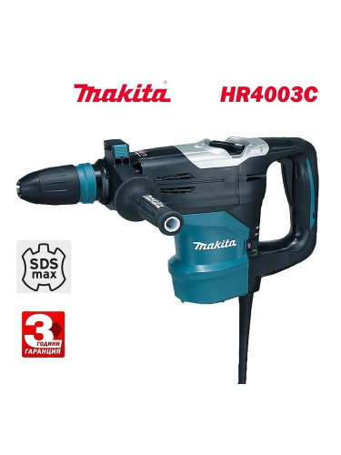 Перфоратор електрически Makita HR4003C, 1100W, SDS-Max, 8.3J