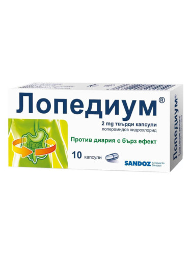 ЛОПЕДИУМ п/в стомашно разстройство 2 мг/10 капс., Sandoz
