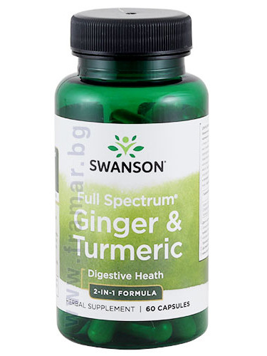 СУОНСЪН КУРКУМА + ДЖИНДЖИФИЛ капсули * 60