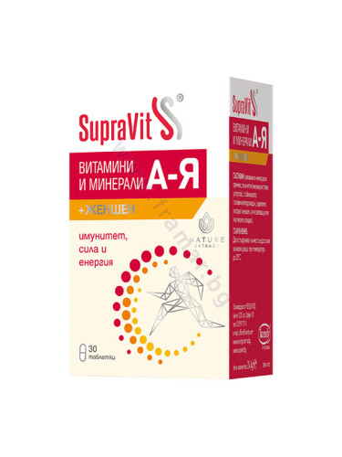 СУПРАВИТ А - Я ВИТАМИНИ И МИНЕРАЛИ + ЕКСТРАКТ ОТ ЖЕН ШЕН таблетки * 30