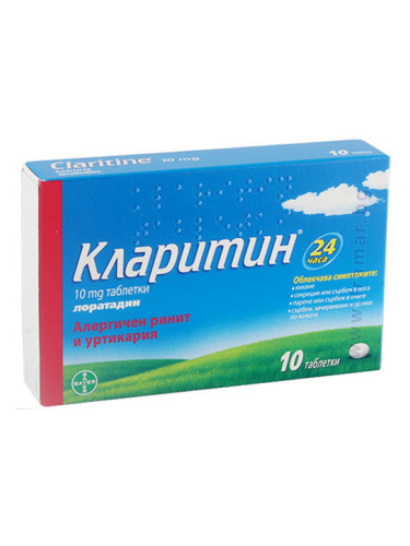 КЛАРИТИН таблетки 10 мг * 10 BAYER