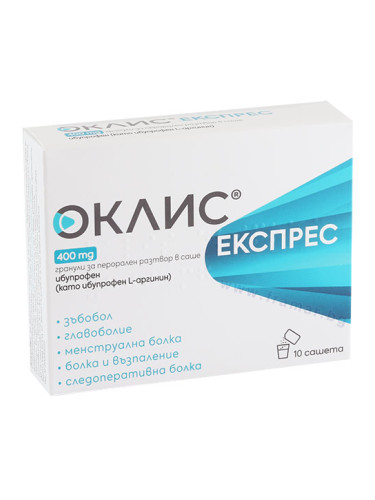 ОКЛИС ЕКСПРЕС гранули за перорален разтвор в саше 400 мг * 10