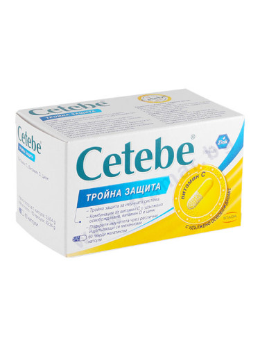 ЦЕТЕБЕ ТРОЙНА ЗАЩИТА капсули * 60