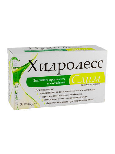 ХИДРОЛЕСС СЛИМ капсули * 60