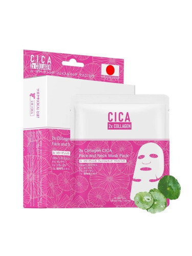 2 х Collagen | Подмладяваща и изглаждаща маска за лице и шия