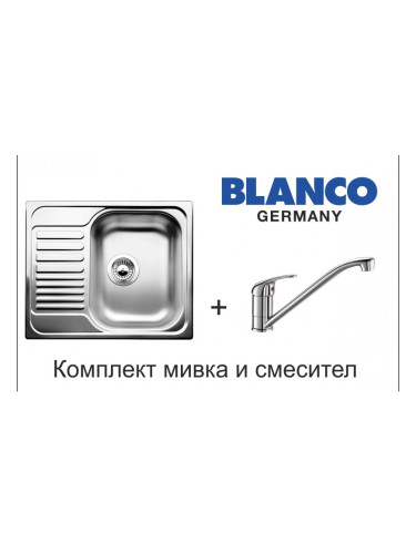 ПРОМО Комплект мивка за кухня BLANCO TIPO 45S MINI MAT + смесител