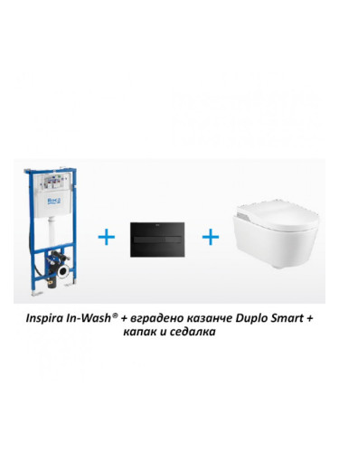 Комплект тоалетна Inspira In-Wash + вградено казанче Duplo Smart + капак и седалка