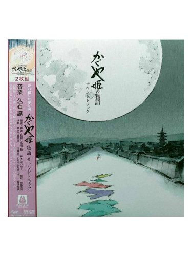 Original Soundtrack - The Tale Of The Princess Kaguya (2 LP)