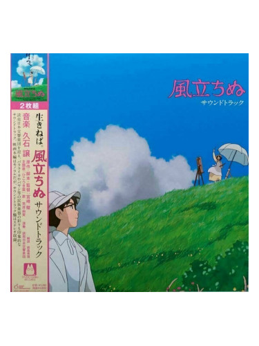 Original Soundtrack - The Wind Rises (2 LP)