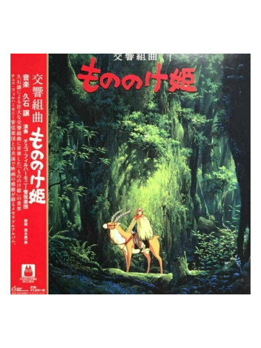 Original Soundtrack - Princess Mononoke: Symphonic Suite (LP)