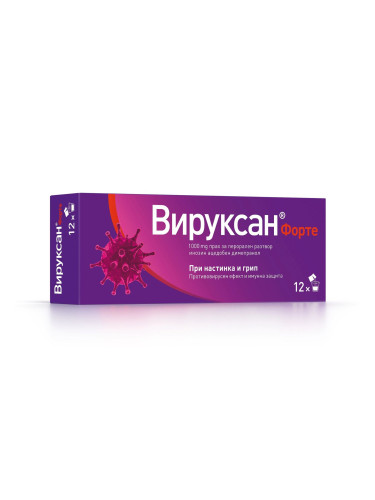 Вируксан Форте 1000 mg при настинка и грип х12 броя прах за перорален разтвор