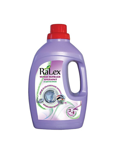 Препарат за пране Ralex 2в1 цветно 1.5 л