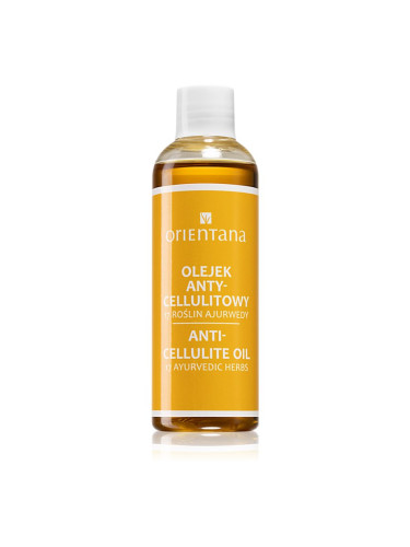 Orientana 17 Ayurvedic Herbs Anti-Cellulite Oil олио против целутит 100 мл.