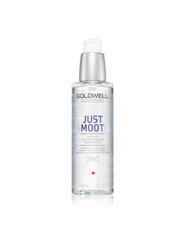 Goldwell Dualsenses Just Smooth олио  за непокорна коса 100 мл.