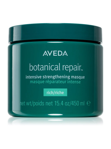 Aveda Botanical Repair™ Intensive Strengthening Masque Rich дълбоко подхранваща маска 450 мл.