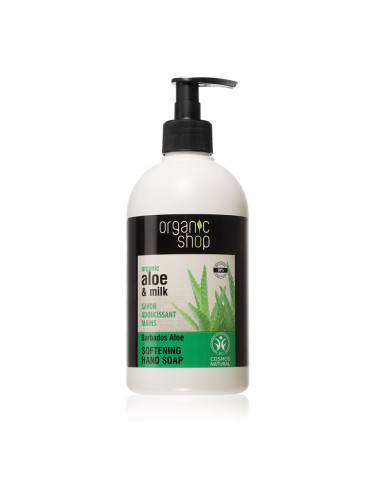 Organic Shop Organic Aloe & Milk течен сапун-грижа за ръце 500 мл.