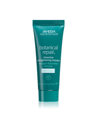 Aveda Botanical Repair™ Intensive Strengthening Masque Light нежна кремообразна маска за здрава и красива коса 25 мл.