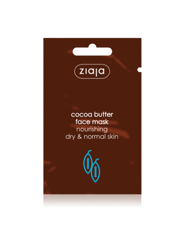 Ziaja Cocoa Butter подхранваща маска за нормална и суха кожа 7 мл.