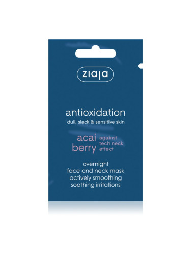 Ziaja Acai Berry нощна маска за лице 7 мл.